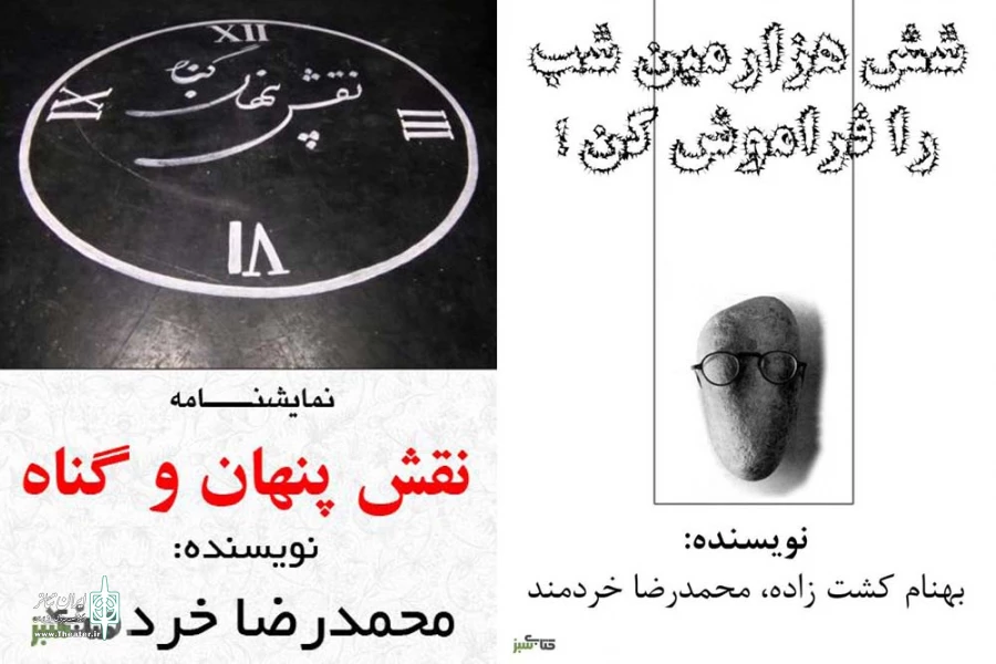 کتاب های دیجیتال هنرمند تئاتر خوزستان منتشر شد 7