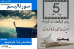 کتاب های دیجیتال هنرمند تئاتر خوزستان منتشر شد 8
