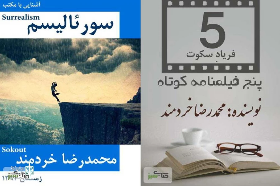 کتاب های دیجیتال هنرمند تئاتر خوزستان منتشر شد 8