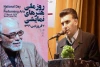 روز ملی هنرهای نمایشی فرصتی جهت تفکر و آسیب شناسی فرداهای تئاتر ایران است 2