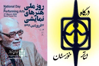 یادداشت سردبیر و هیئت تحریریه درگاه تئاتر خوزستان به مناسبت «روز ملی هنرهای نمایشی»؛

روز ملی هنرهای نمایشی فرصتی برای پاسداشت و احترام به هنرمندان تئاتر خوزستان