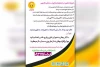 جشنواره استانی مجازی استندآپ کمدی «کَل شُرگلا» در مسجدسلیمان 3