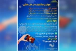 جشنواره نمایش خانگی تماشاخانه در اهواز برگزار می گردد 3