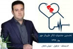 نخستین جشنواره تئاتر طبیبان مهر برگزار می‌شود 2