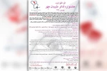 فراخوان «جشنواره تئاتر طبیبان مهر» منتشر شد 2