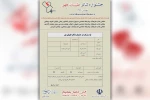 فراخوان «جشنواره تئاتر طبیبان مهر» منتشر شد 2