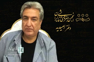 گزارش تئاتر خوزستان از تئاتر شهرستان های خوزستان؛

تئاتر فعال و پرافتخار شهرستان امیدیه در سالی که گذشت