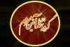 گروه تئاتر آئین مردم در اهواز 2