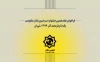 فراخوان هفدهمین جشنواره سراسری تئاتر مقاومت منتشر شد 2