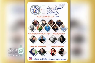 از سوی دبیر جشنواره؛

داوران «دومین جشنواره ملی سینمایش» معرفی شدند