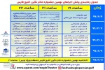 فیلم نمایش خیابانی «سوختن و ساختن» از مسجدسلیمان پخش می شود 2