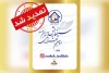 مهلت شرکت در جشنواره ملی سینمایش تمدید شد 2