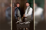 نمایش آئینی سنتی «هفت مجتو» در بهبهان اجرا شد 2