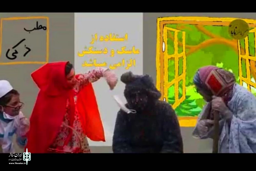 نمایش تصویری «کرونا در جنگل» در شهرستان کارون تولید شد 3