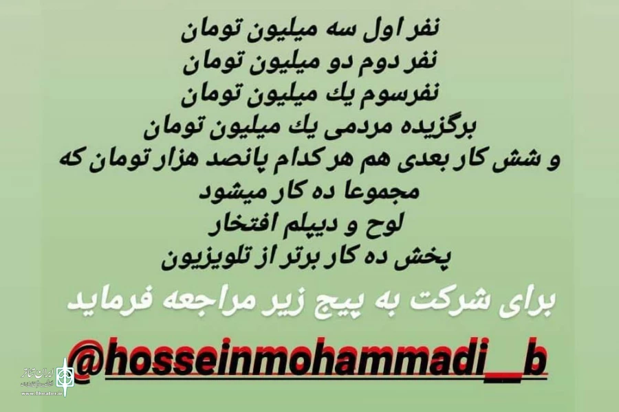 مهلت ارسال آثار به «اولین جشنواره بین المللی استندآپ کمدی آنلاین» تمدید شد 3
