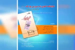 کتاب نمایشنامه کمدی «شب عروسی بود...» چاپ و منتشر شد 2