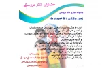 فراخوان نخستین جشنواره مجازی تئاتر عروسکی منتشر شد 2