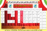 جدول اجرایی اولین جشنواره بین المللی استندآپ کمدی آنلاین منتشر شد 3