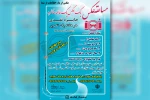 مسابقه عکس «یک عکس یک عالمه خاطره» برگزار می شود 2