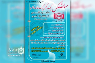از سوی انجمن هنرهای شهرستان دزفول

مسابقه عکس «یک عکس یک عالمه خاطره» برگزار می شود