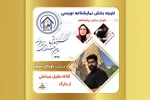 درخشش گروه تئاتر ماتریوشکا و بازیگران تئاتر خوزستان در دومین جشنواره ملی سینمایش 3