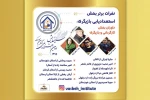 درخشش گروه تئاتر ماتریوشکا و بازیگران تئاتر خوزستان در دومین جشنواره ملی سینمایش 3