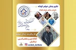 دومین جشنواره ملی سینمایش برگزیدگان خود را شناخت 6