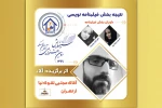 دومین جشنواره ملی سینمایش برگزیدگان خود را شناخت 7