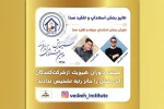 دومین جشنواره ملی سینمایش برگزیدگان خود را شناخت 8