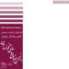 انجمن هنرهای نمایشی خوزستان