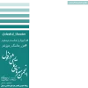 انجمن هنرهای نمایشی دزفول