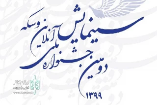 با اعلام هیئت داوران بخش تئاتر و بخش استعدادیابی بازیگری

درخشش خوزستانی ها در دومین جشنواره ملی سینمایش