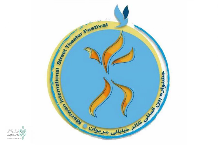 فراخوان «خیابان تئاتر ایران» منتشر شد 3