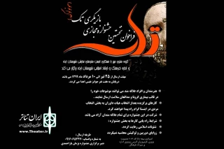 از سوی گروه هنری مهر

فراخوان «جشنواره مجازی بازیگری تک» در ایذه منتشر شد