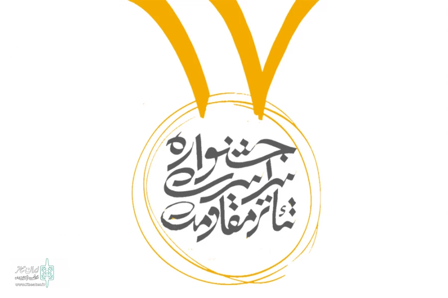 نمایش «بهمنشیر» از امیدیه تنها نماینده تئاتر خیابانی خوزستان در مرحله بازبینی جشنواره مقاومت 3