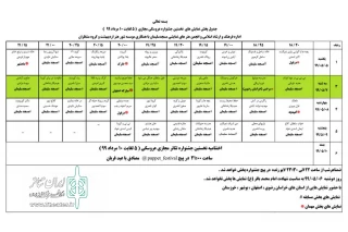 طبق جدول اجرایی

11 نمایش در دومین روز جشنواره تئاتر عروسکی مجازی مسجدسلیمان