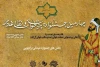 اجرای نقال خوزستانی در جشنواره سراسری نقالان علوی 2