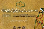 اجرای نقال خوزستانی در جشنواره سراسری نقالان علوی 2