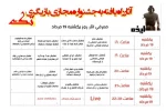 آثار راه یافته به جشنواره مجازی بازیگری تک ایذه معرفی شدند 2