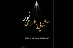 چهار کتاب نمایشی از نویسنده خوزستانی در فضای مجازی منتشر شد 3