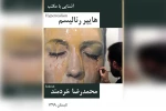 چهار کتاب نمایشی از نویسنده خوزستانی در فضای مجازی منتشر شد 4