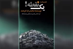 چهار کتاب نمایشی از نویسنده خوزستانی در فضای مجازی منتشر شد 5