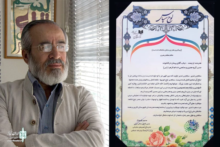 تقدیر از گروه تئاتر خدام الزهراء (س) شهرستان کارون 2