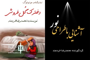 انتشار چند کتاب نمایشی از نویسنده خوزستانی در فضای مجازی 3
