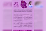 فراخوان سی و دومین جشنواره تئاتر استان خوزستان منتشر شد 3