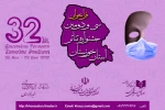 انتشار فراخوان سی‌ودومین جشنواره تئاتر استان خوزستان 2