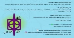 ارتباط با ما