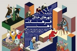 با اعلام دبیرخانه

راهیابی سه شهر خوزستان به مرحله نهایی هنرهای نمایشی شبکه شهرهای خلاق فرهنگ و هنر