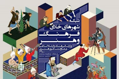 با اعلام دبیرخانه

راهیابی سه شهر خوزستان به مرحله نهایی هنرهای نمایشی شبکه شهرهای خلاق فرهنگ و هنر