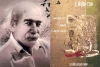 نگاهی به زندگی هنری و آثار ادبی محمدنوروزی بابادی 2